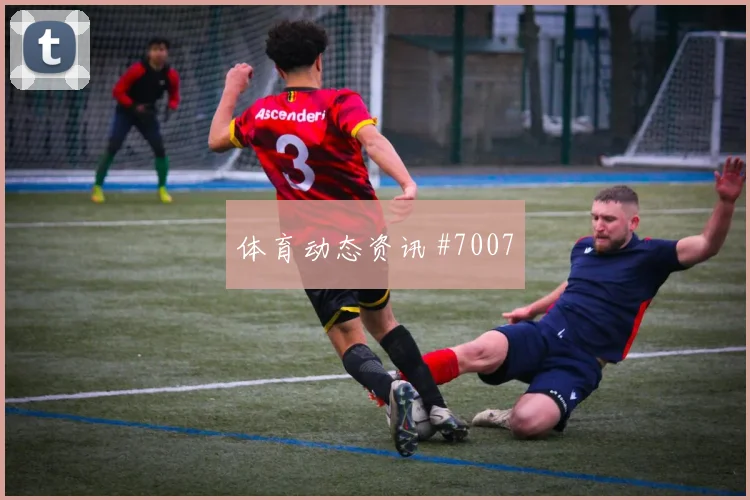 巴雷拉格列兹曼同场爆发U20世界杯强度拉满