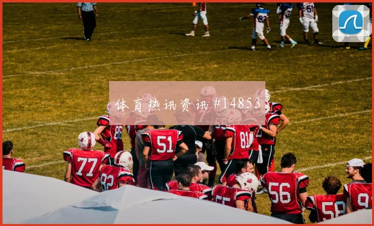 塔瓦雷斯代表佛得角对阵乌拉圭队射门数据盘点