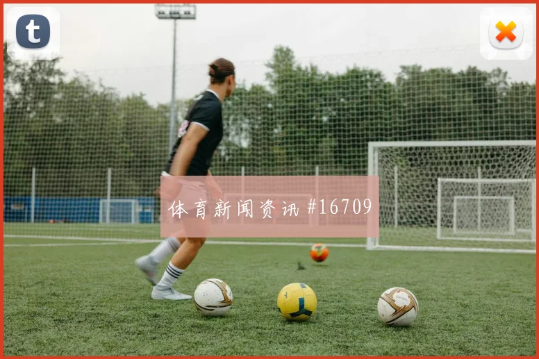 2026世界杯凯西迎战德国直塞线路是否清晰盘口观察