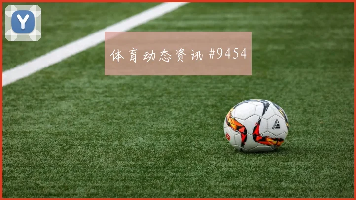 世界杯克罗地亚加纳赛前赔率观察