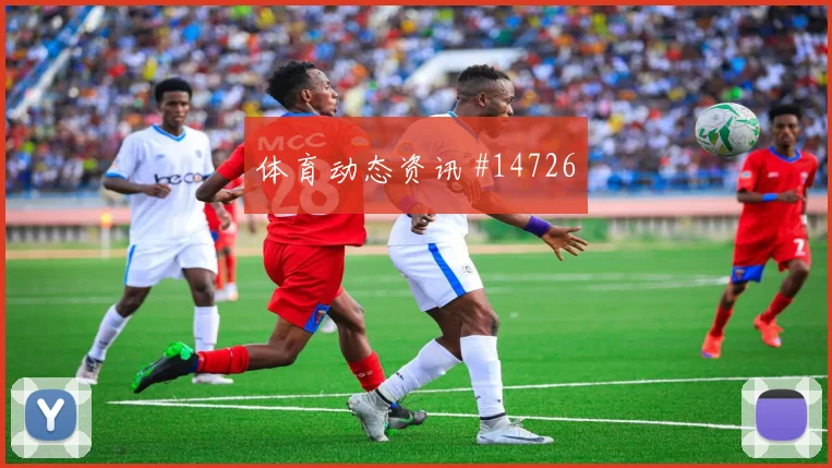 奥尔莫面对沙特防线禁区跑位是否占优战术价值梳理