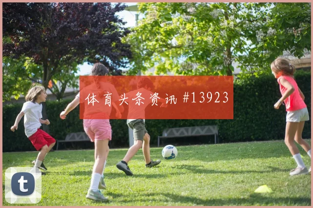 土耳其伊尔迪兹迎战澳大利亚边路突破攻防解读