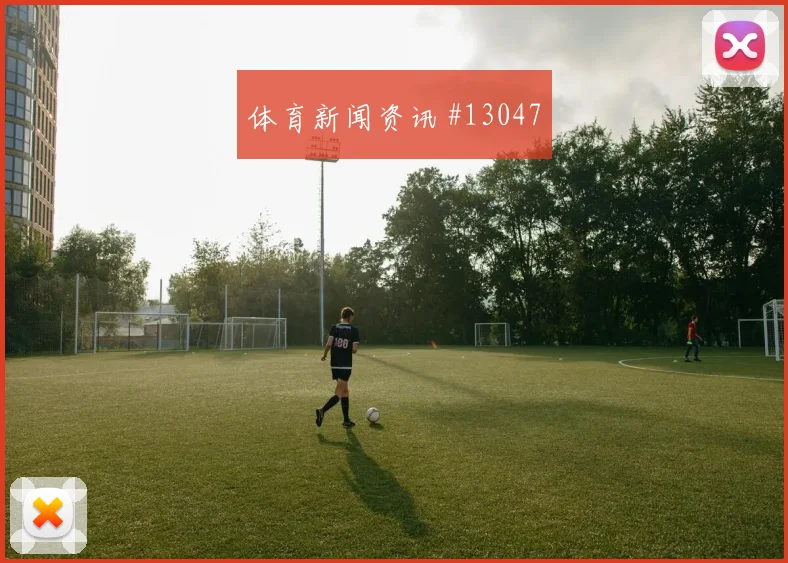 K组刚果金vs乌兹别克斯坦胜负预测
